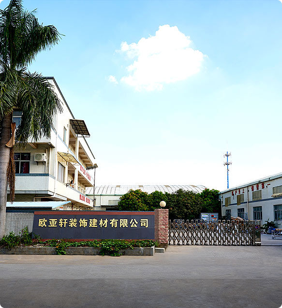 东莞市欧亚轩装饰建材有限公司 东莞市欧亚轩装饰建材有限公司
